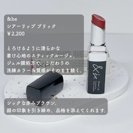 &be シアーリップ/&be/口紅を使ったクチコミ(2枚目)