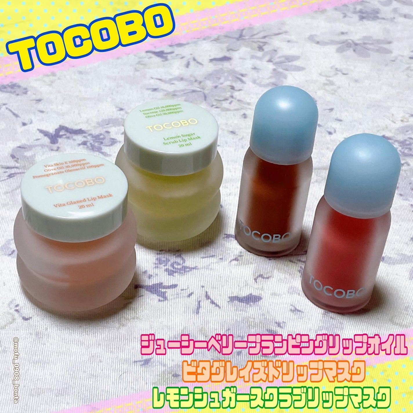 ビタグレーズドリップマスク/TOCOBO/リップマスクを使ったクチコミ(1枚目)