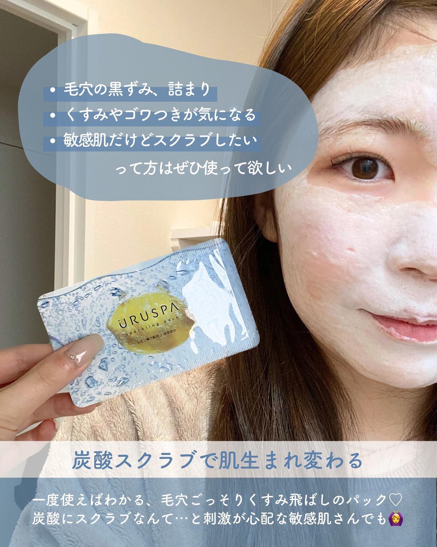 らな ♡ 韓国スキンケア / 韓国コスメ on LIPS 「他の投稿はこちら→@lana__cosme今回はURUSPAさ..」(7枚目)