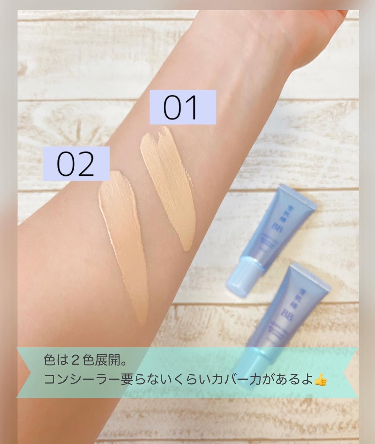 ブライト BBエッセンス/雪肌精/BBクリームを使ったクチコミ(4枚目)