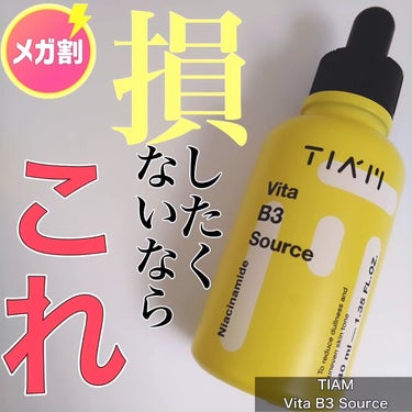 【Qoo10スキンケア部門1位　明るい肌印象に導く韓国コスメ美容液】

「春はあけぼの。冬は美白。」

冬だから美白ケアは必要ない、と思っている方も多いのでは？

実はくすみ（※1）対策の美白ケアは、冬