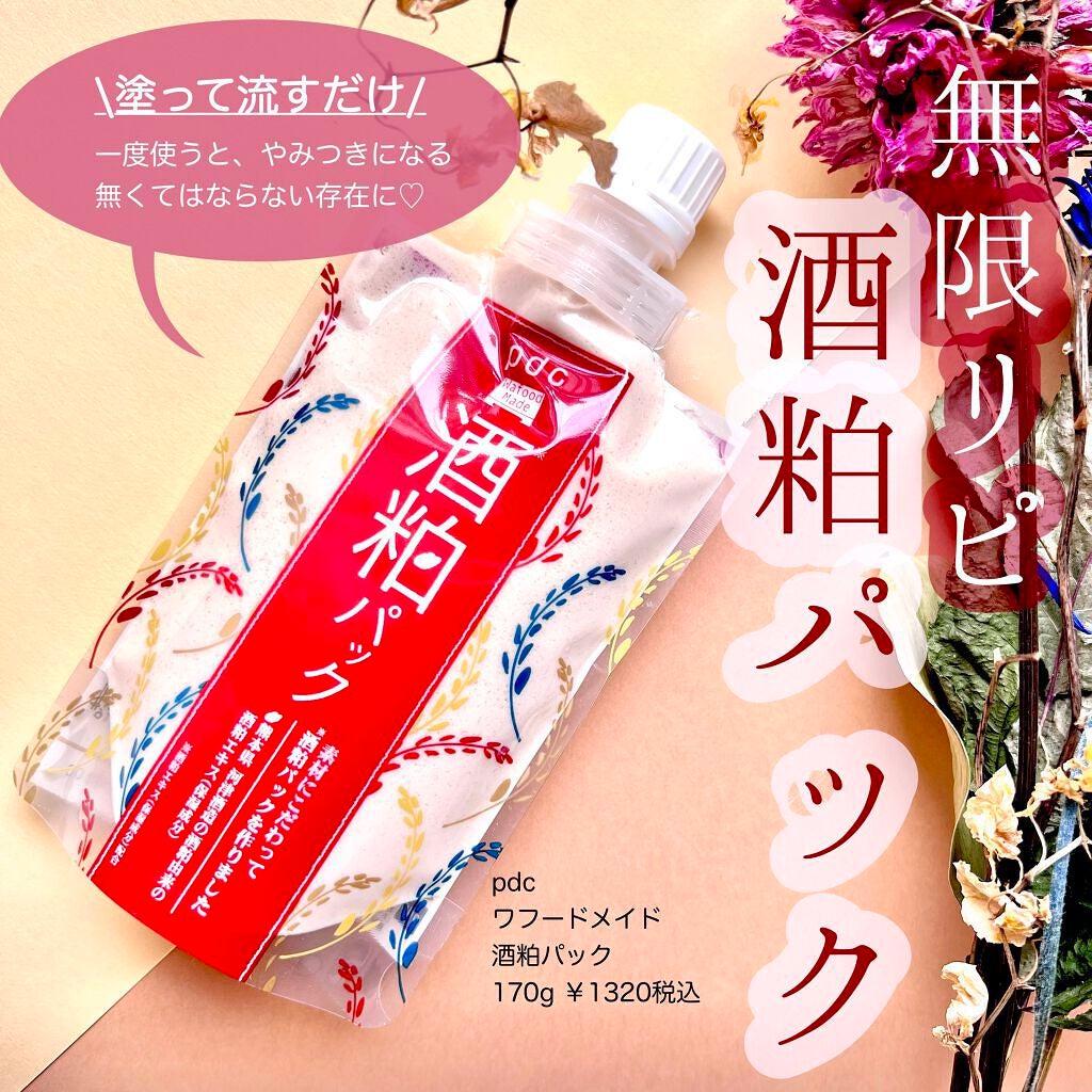 huis(ゆい) on LIPS 「ベスコス多数受賞の超バズりパック💖まだ使っていないあなたは損し..」(1枚目)