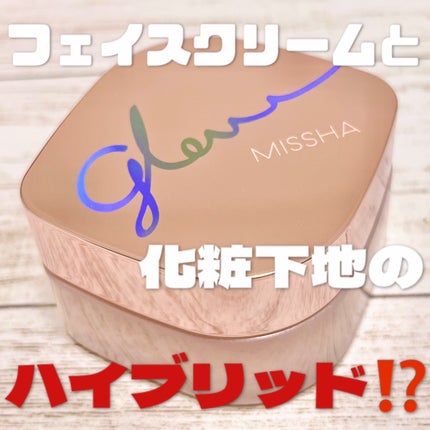 ミシャ グロウ スキンバーム(R)/MISSHA/化粧下地を使ったクチコミ(1枚目)
