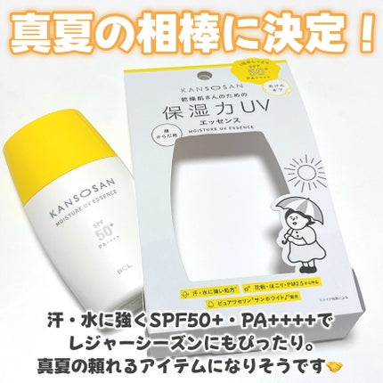 乾燥さん 保湿力UVエッセンス /乾燥さん/日焼け止め・UVケアを使ったクチコミ(5枚目)