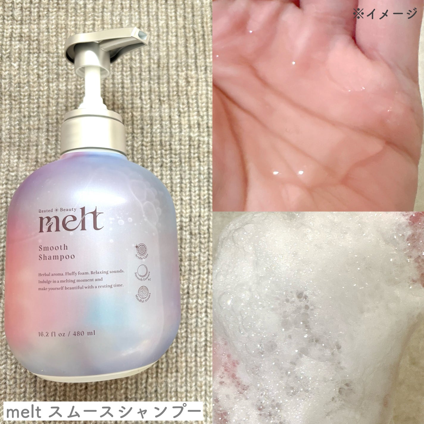 メルト スムースシャンプー/トリートメント/melt/市販シャンプーを使ったクチコミ(3枚目)
