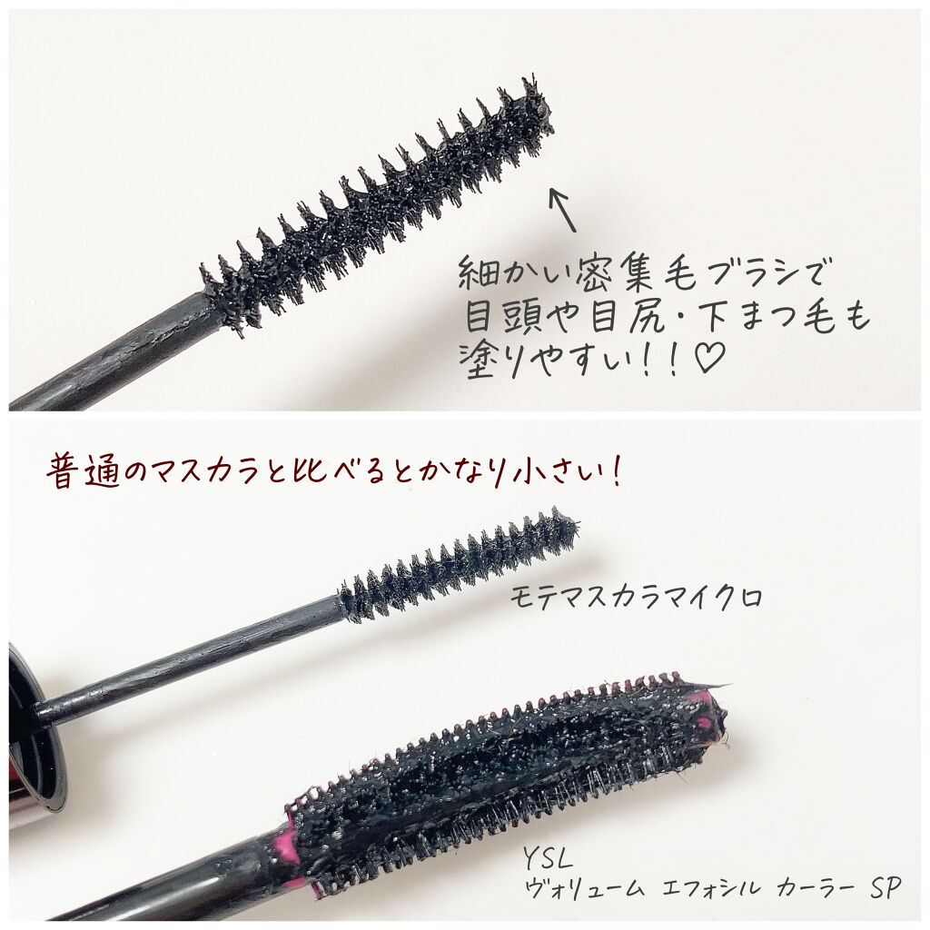 モテマスカラ TECHNICAL 3/UZU BY FLOWFUSHI/マスカラを使ったクチコミ（3枚目）