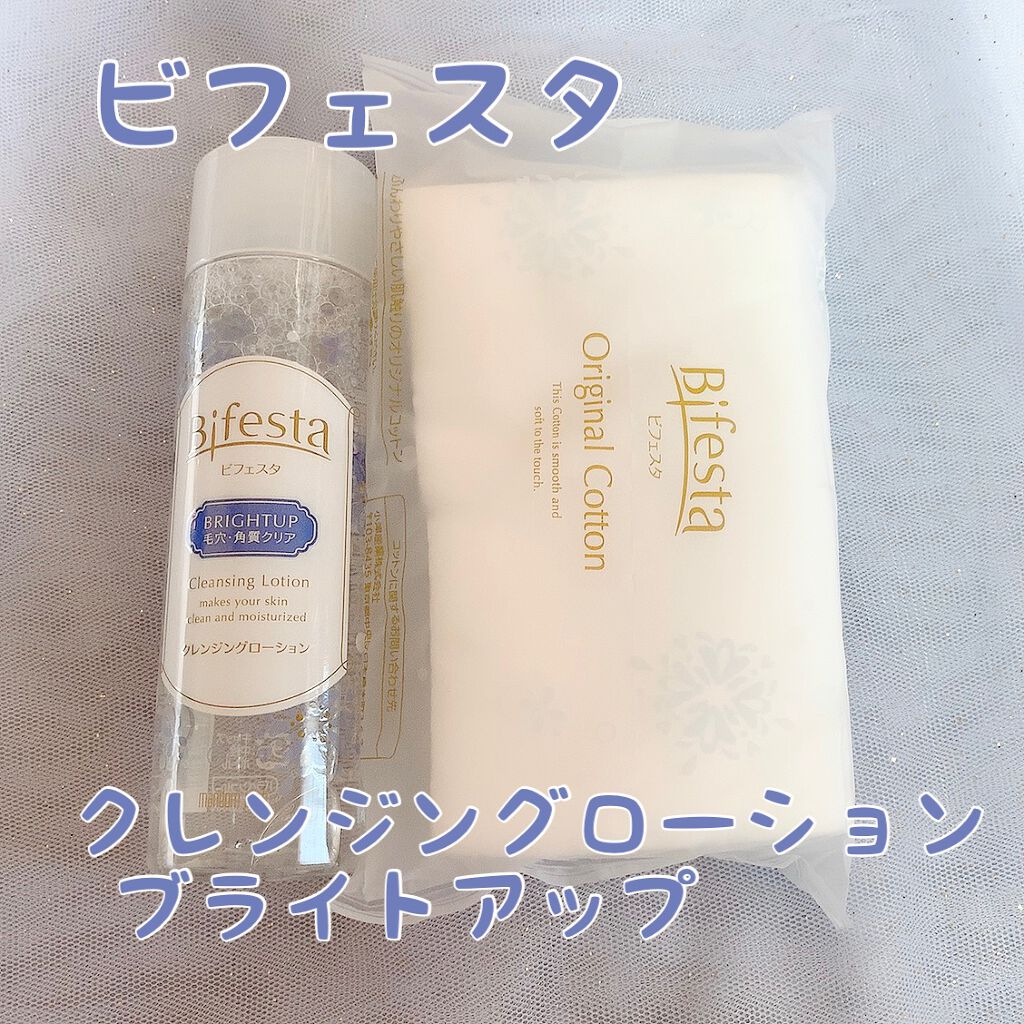 クレンジングローション ブライトアップ/ビフェスタ/クレンジングウォーターを使ったクチコミ(1枚目)