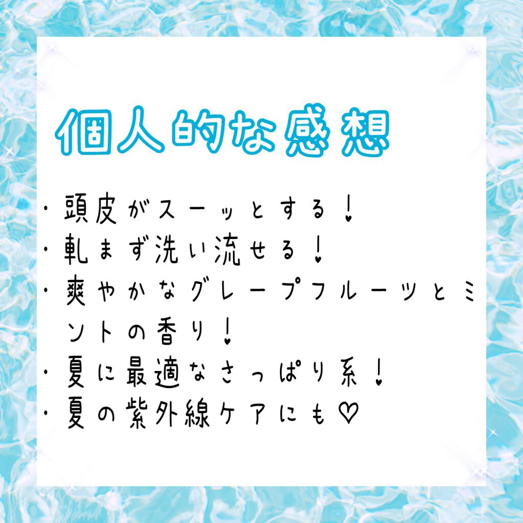 パーフェクトビューティ エクストラフレッシュ&リペア シャンプー&トリートメント/ダイアン/市販シャンプーを使ったクチコミ(2枚目)