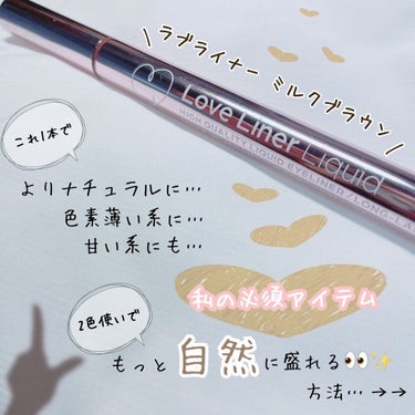 ハイパーシャープ ライナー R/MAYBELLINE NEW YORK/リキッドアイライナーを使ったクチコミ（1枚目）