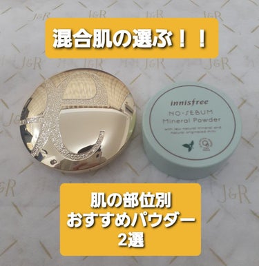 ノーセバム　ミネラルパウダー　N/innisfree/ルースパウダーを使ったクチコミ（1枚目）