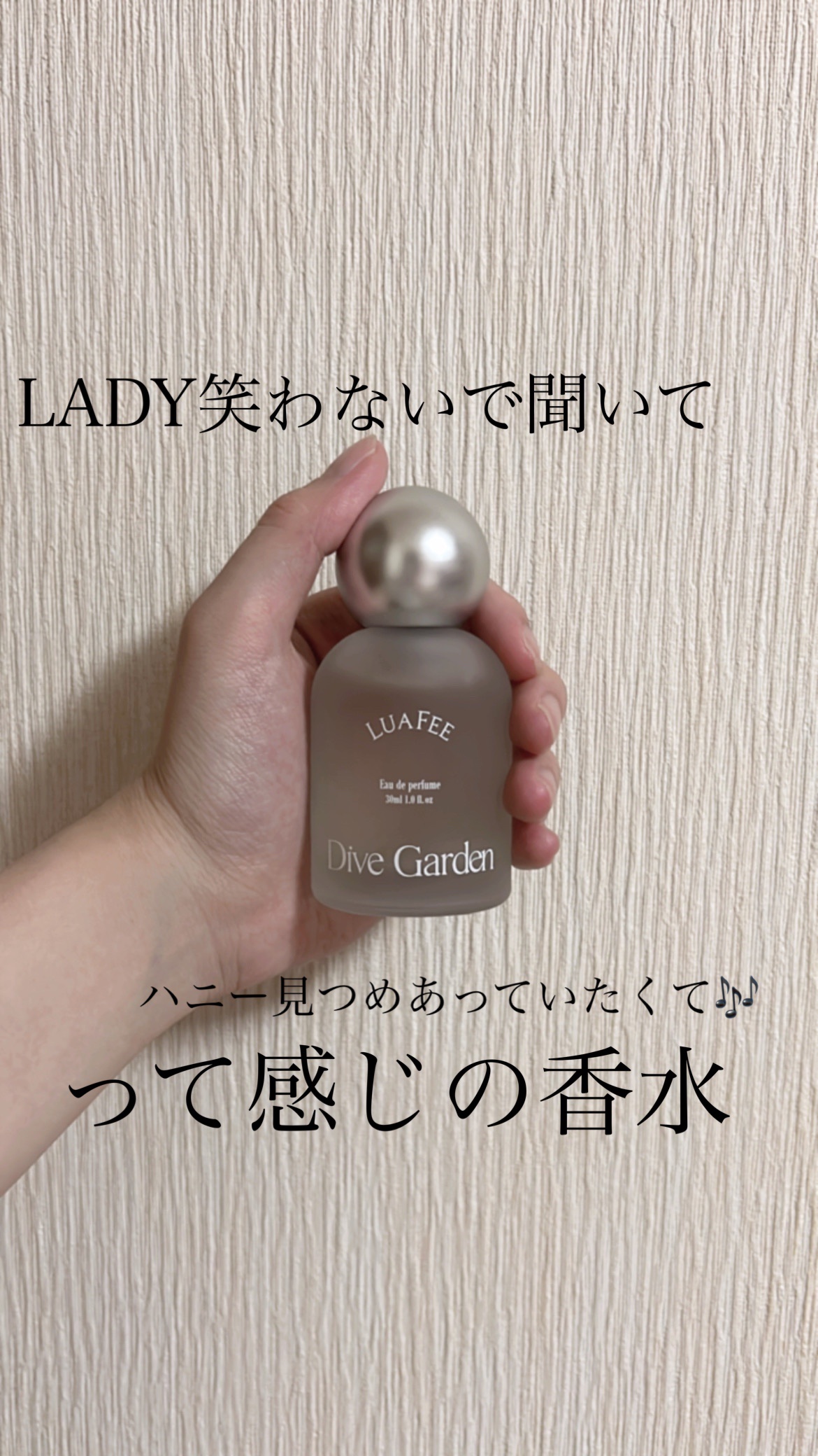 ダイブガーデン/LUAFEE/香水(レディース)を使ったクチコミ（1枚目）