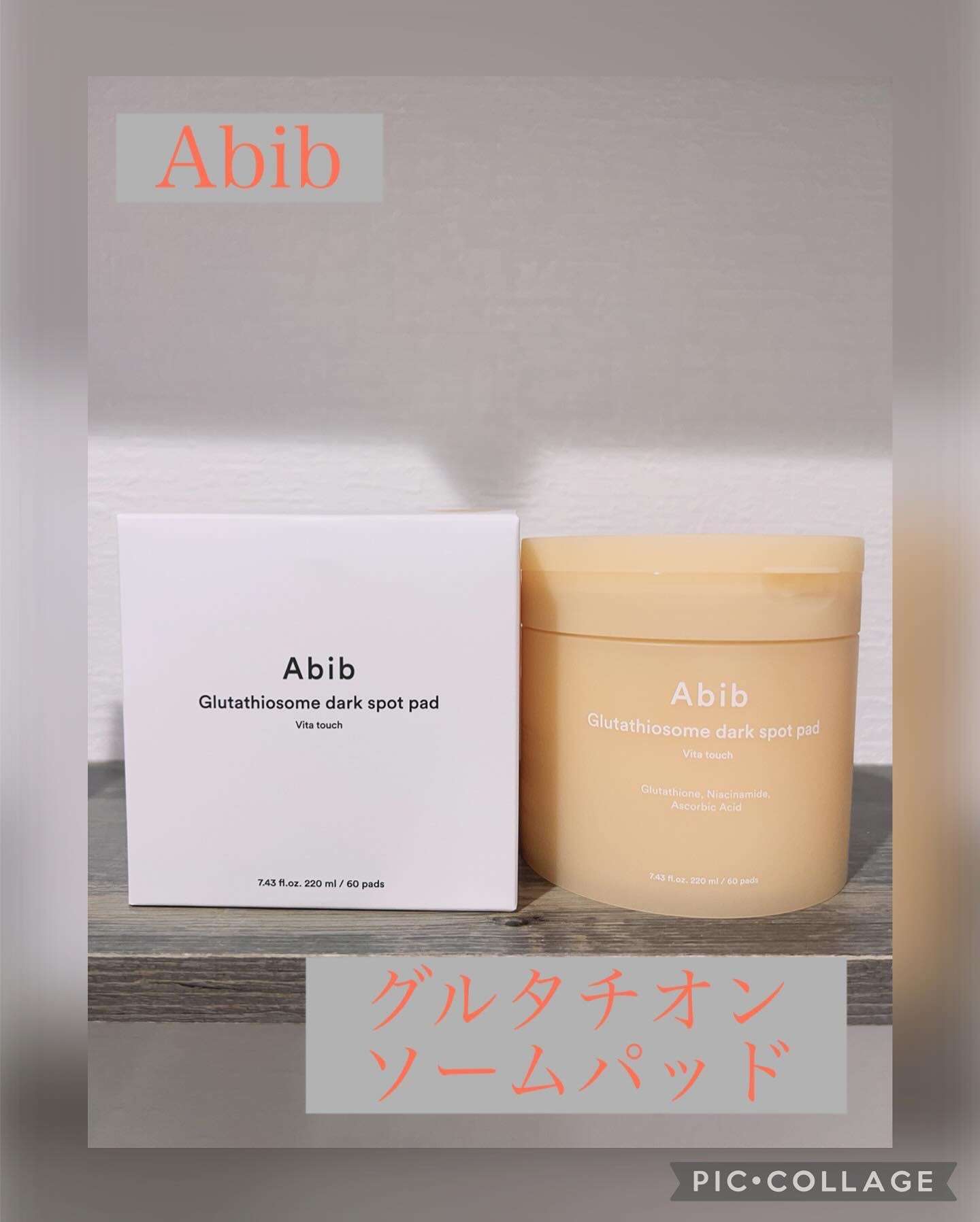 グルタチオンソームダークスポットセラムビタドロップ/Abib /美容液を使ったクチコミ（3枚目）