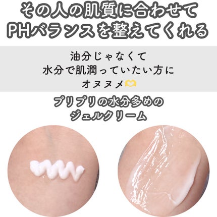 サミュ PHセンシティブクリーム/SAM'U/フェイスクリームを使ったクチコミ(4枚目)