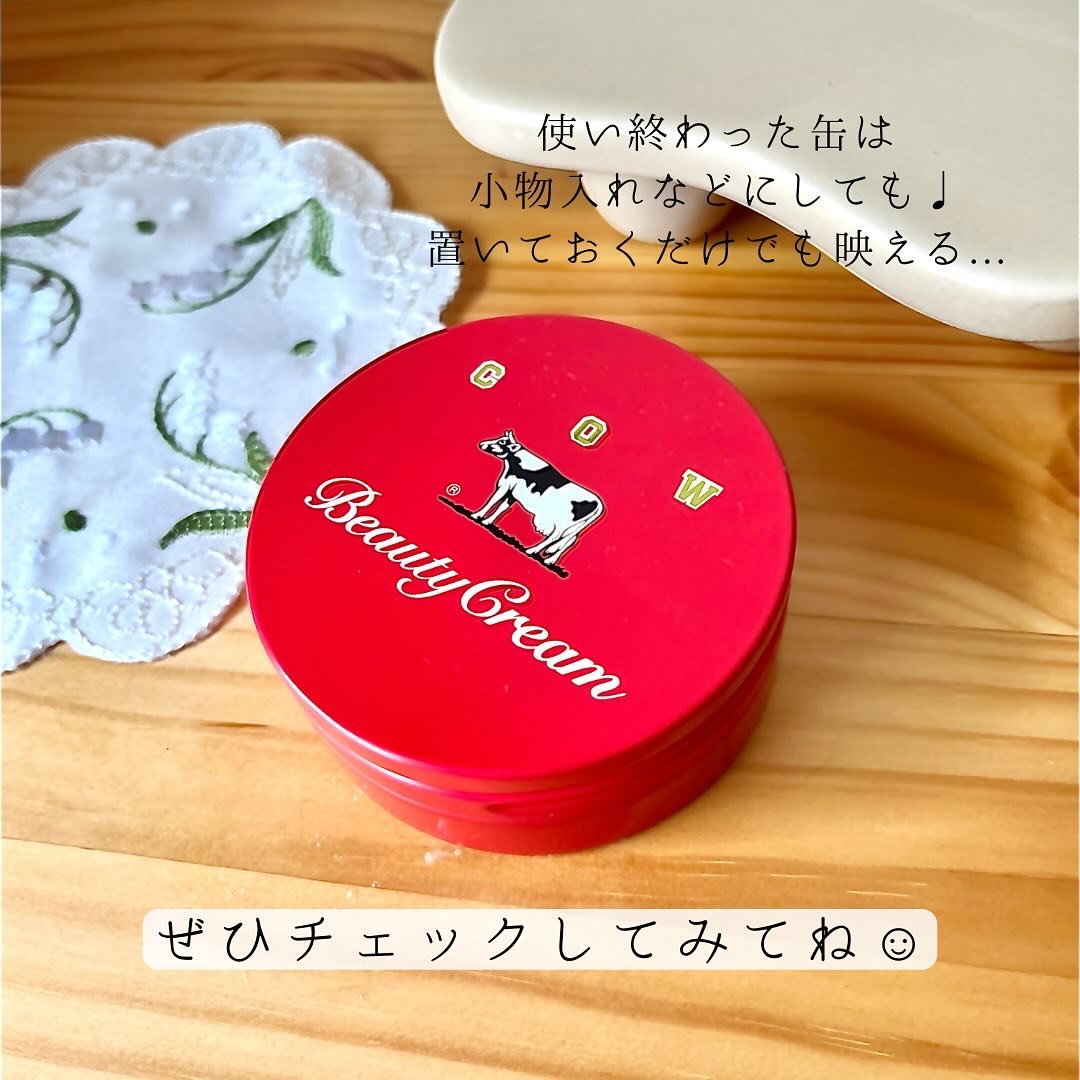 カウブランド 赤箱ビューティクリーム/カウブランド/ボディクリームを使ったクチコミ（3枚目）