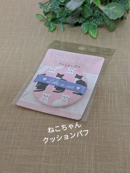 キャンドゥ購入品😄💞/キャンドゥ/その他を使ったクチコミ(1枚目)