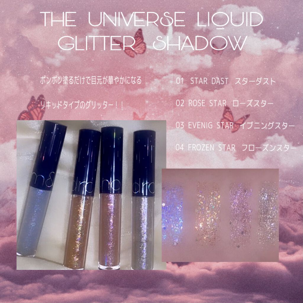 リキッド グリッター シャドウ/rom&nd/グリッターを使ったクチコミ（2枚目）