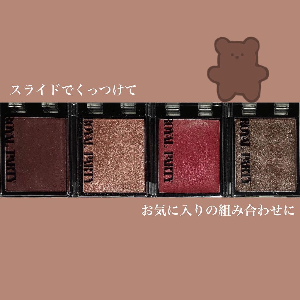 ロイヤルパーティー カスタムアイシャドウ 2P/DAISO/ジェル・クリームアイシャドウを使ったクチコミ(5枚目)