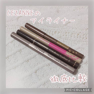 ニュアンスリキッドアイライナー/CEZANNE/リキッドアイライナーを使ったクチコミ（1枚目）