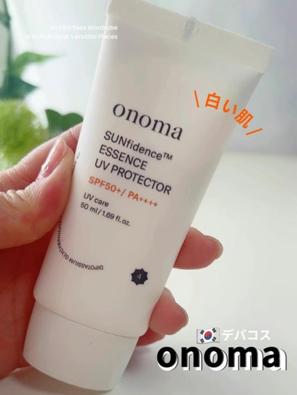 サンディフェンスエッセンスUVプロテクター/onoma/日焼け止めローションを使ったクチコミ(1枚目)
