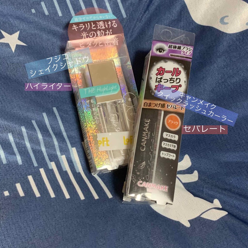 フジコシェイクシャドウ/Fujiko/リキッドアイシャドウを使ったクチコミ(1枚目)