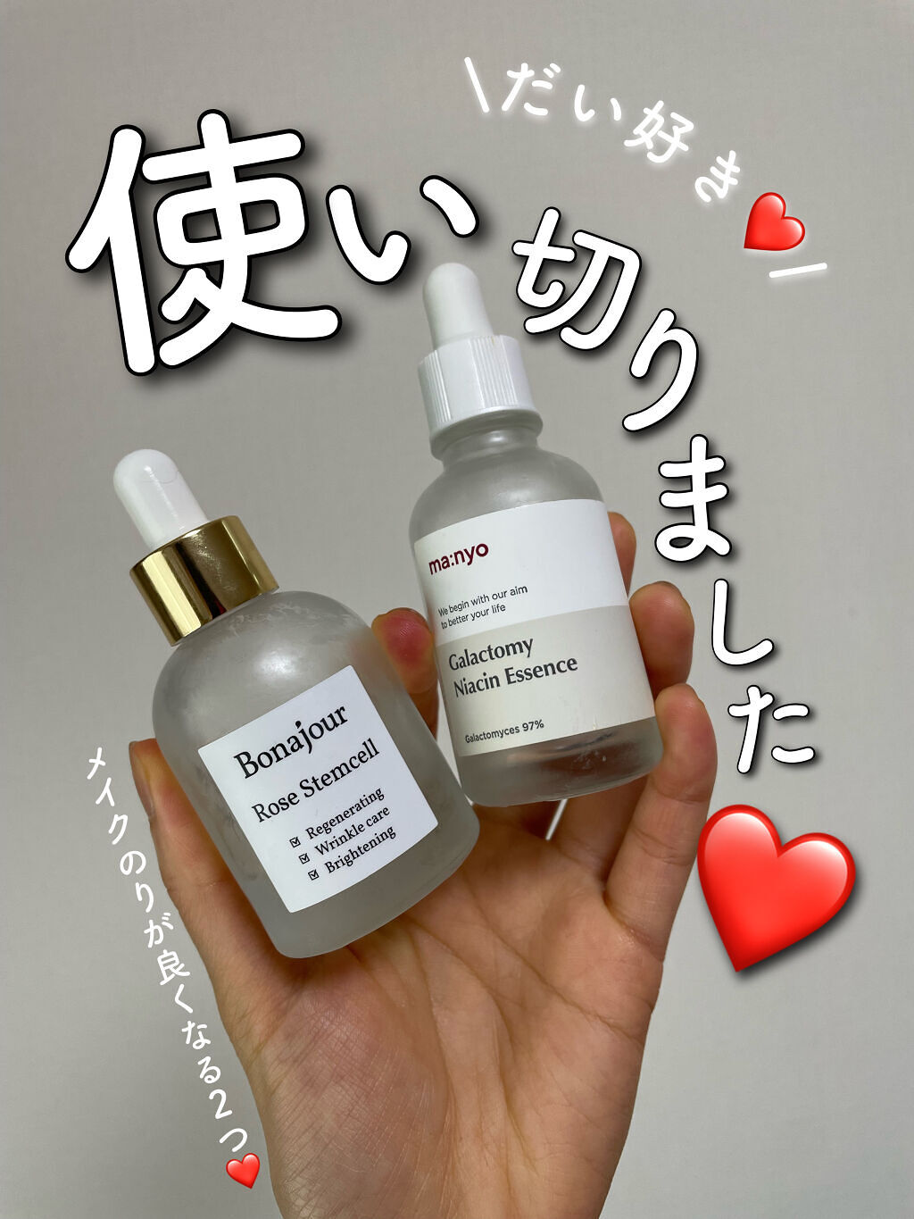 ガラクナイアシン2.0エッセンス/manyo/美容液を使ったクチコミ（1枚目）