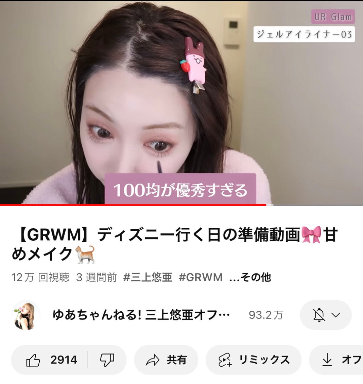 UR GLAM GEL EYELINER/U R GLAM/ジェルアイライナーを使ったクチコミ(3枚目)