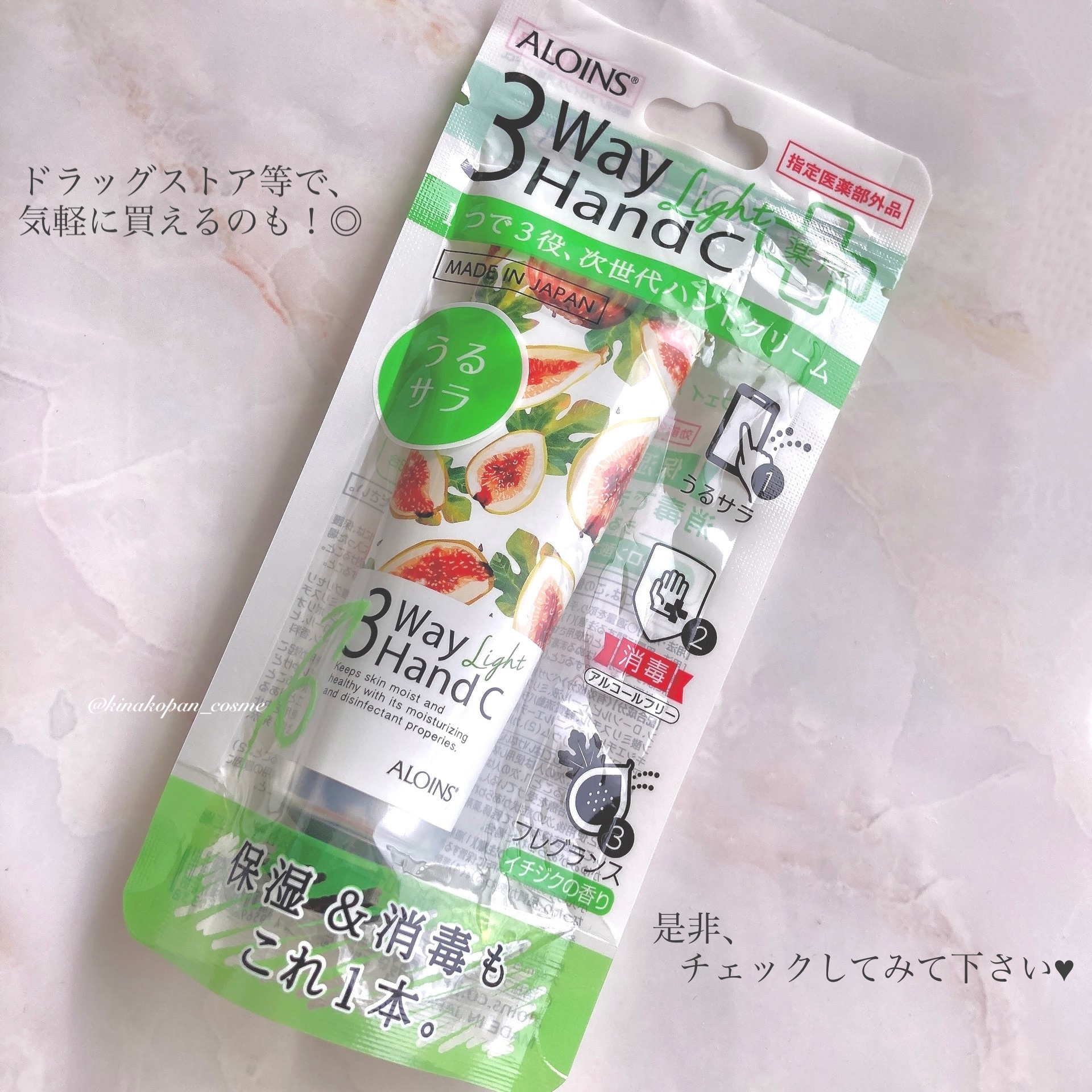 ハンドクリームライト/3ウェイ/ハンドクリームを使ったクチコミ（3枚目）