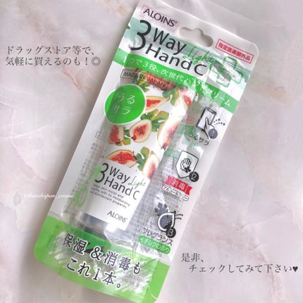 ハンドクリームライト/3ウェイ/ハンドクリームを使ったクチコミ(3枚目)
