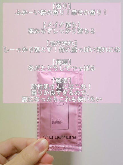 (旧)アルティム8∞ スブリム ビューティ クレンジング オイル/shu uemura/オイルクレンジングを使ったクチコミ(6枚目)