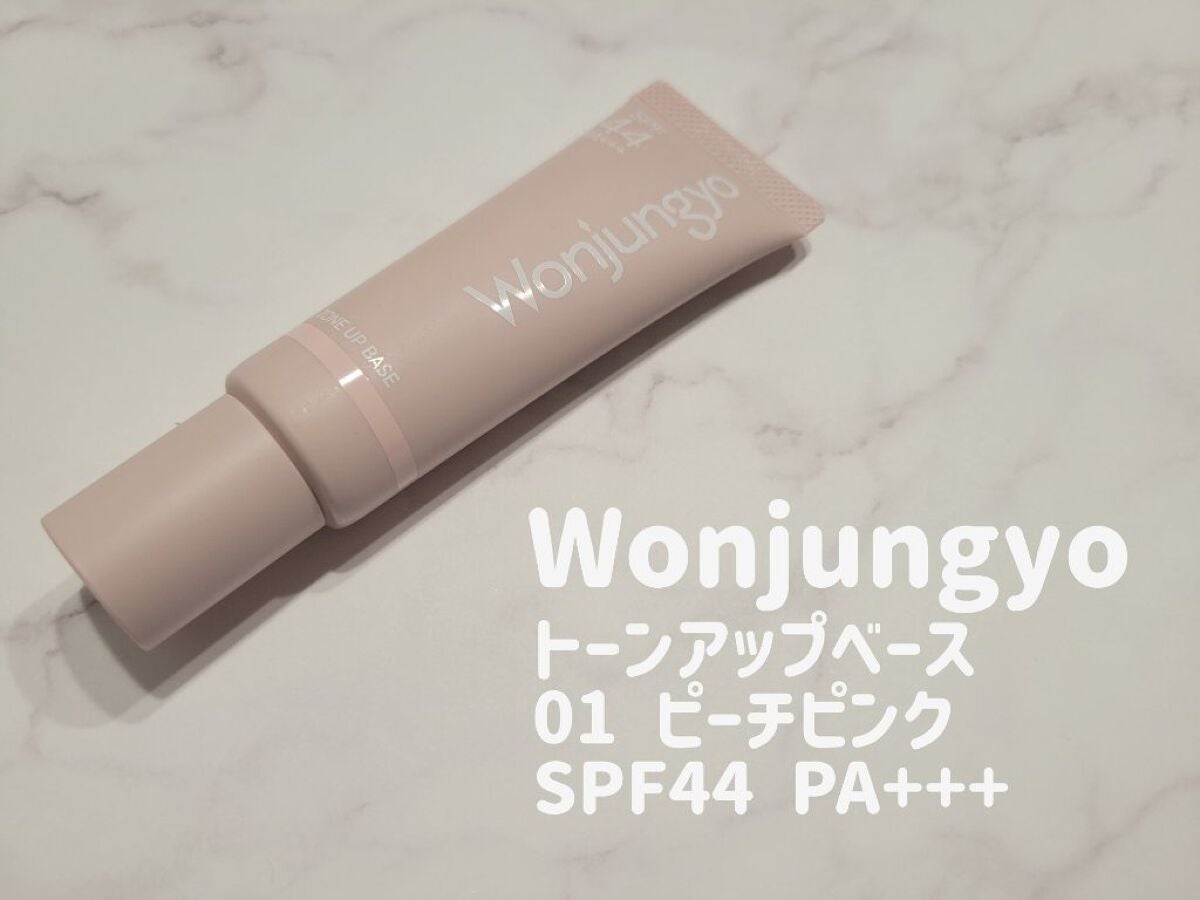 ウォンジョンヨ トーンアップベース/Wonjungyo/化粧下地を使ったクチコミ(1枚目)
