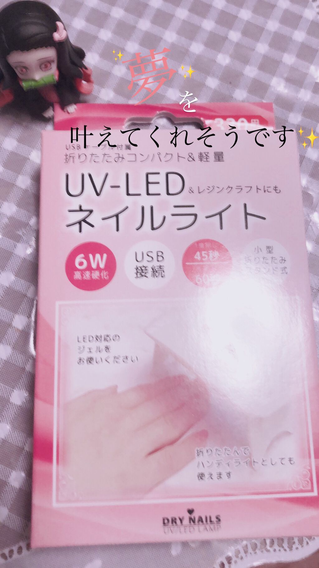 .°⑅ʚうさぎɞ⑅°.フォロバ100% on LIPS 「ども、うさぎです!今日はワッツ(様)330円UVLEDネイルラ..」(1枚目)
