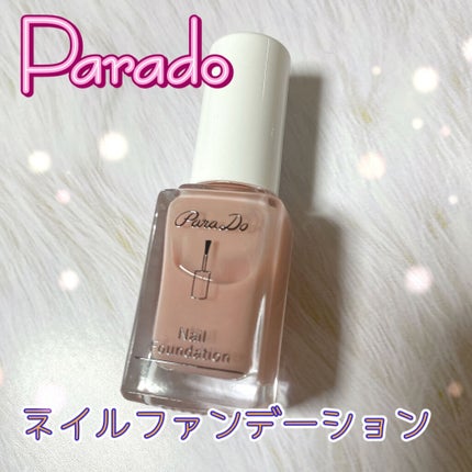 ネイルファンデーション/パラドゥ/マニキュアを使ったクチコミ(1枚目)