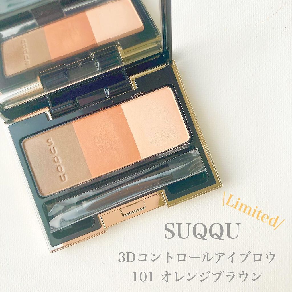 3D コントロール アイブロウ/SUQQU/パウダーアイブロウを使ったクチコミ(1枚目)