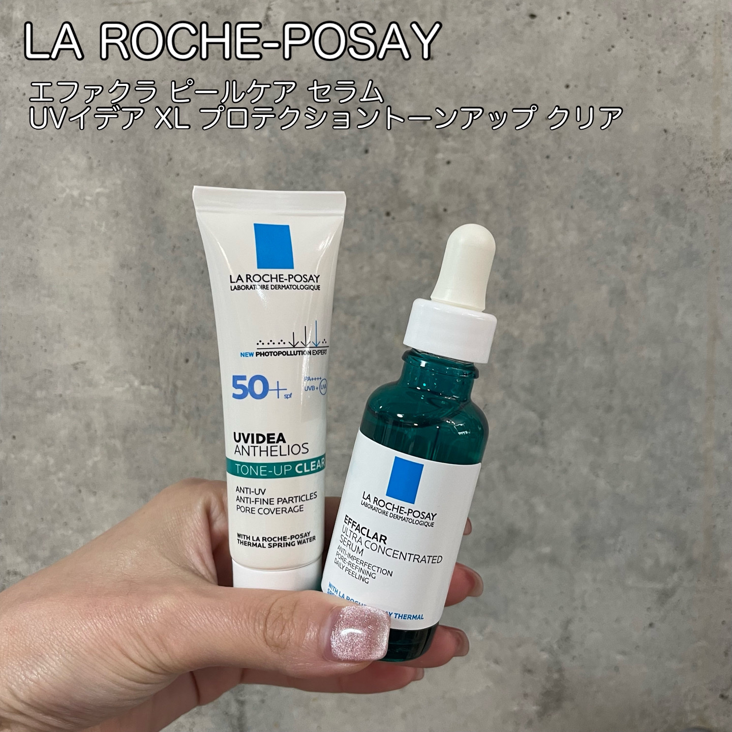 エファクラ ピールケア セラム/ラ ロッシュ ポゼ/美容液を使ったクチコミ（1枚目）