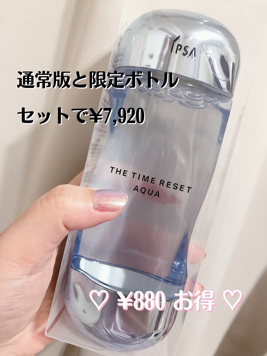 ザ・タイムR アクア/IPSA/化粧水を使ったクチコミ（2枚目）