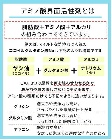 凛 on LIPS 「【意外と知らない方も多いのでは】アミノ酸だから良いというわけで..」（4枚目）