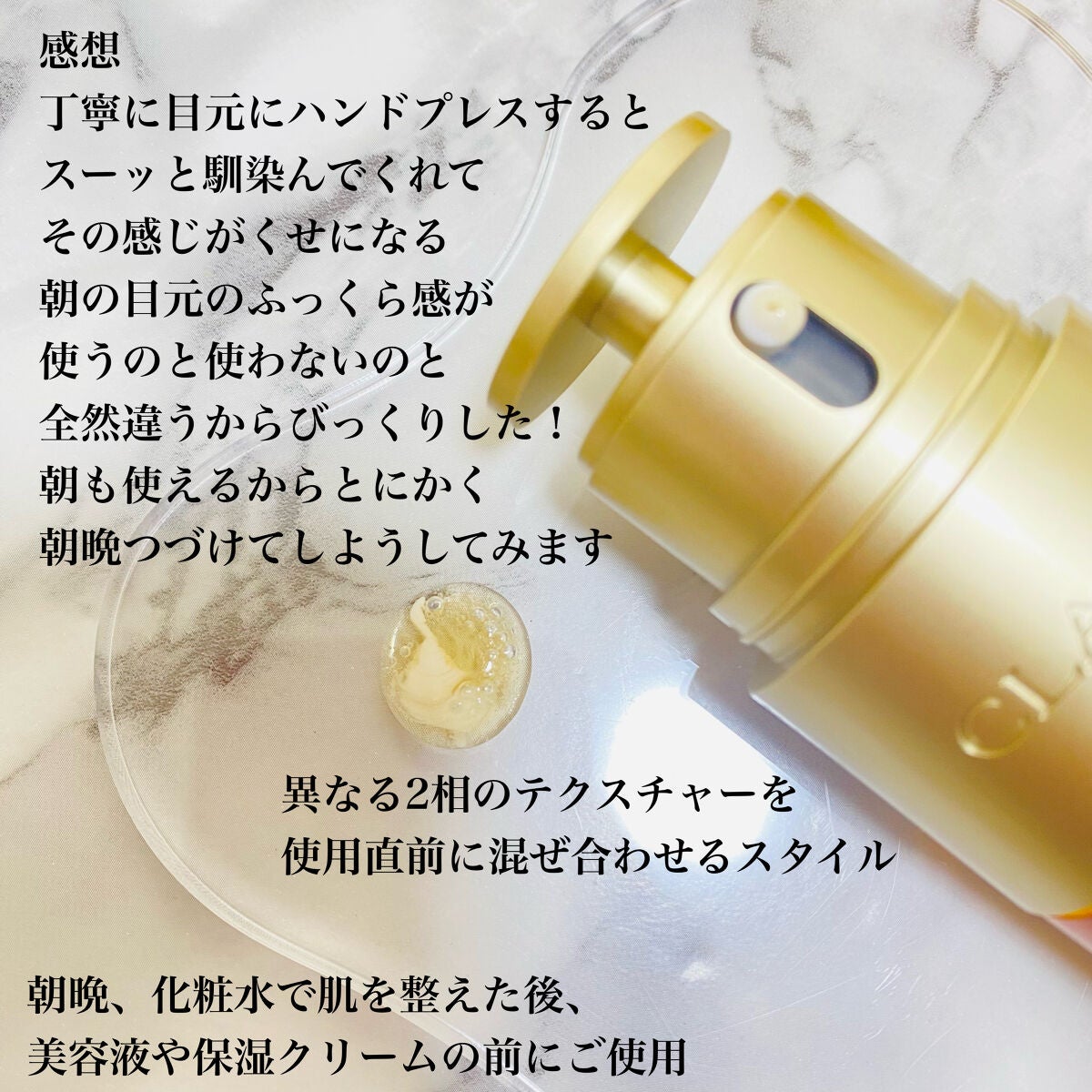 ダブル セーラム アイ/CLARINS/アイケア・アイクリームを使ったクチコミ(2枚目)