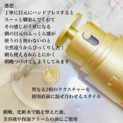 ダブル セーラム アイ/CLARINS/アイケア・アイクリームを使ったクチコミ(2枚目)