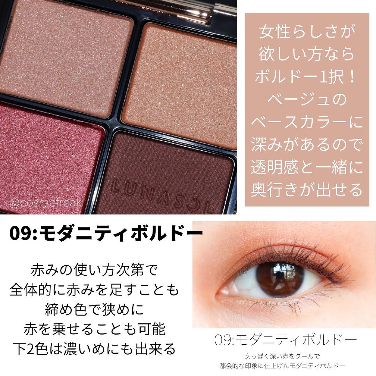 アイカラーレーション/LUNASOL/アイシャドウパレットを使ったクチコミ(6枚目)