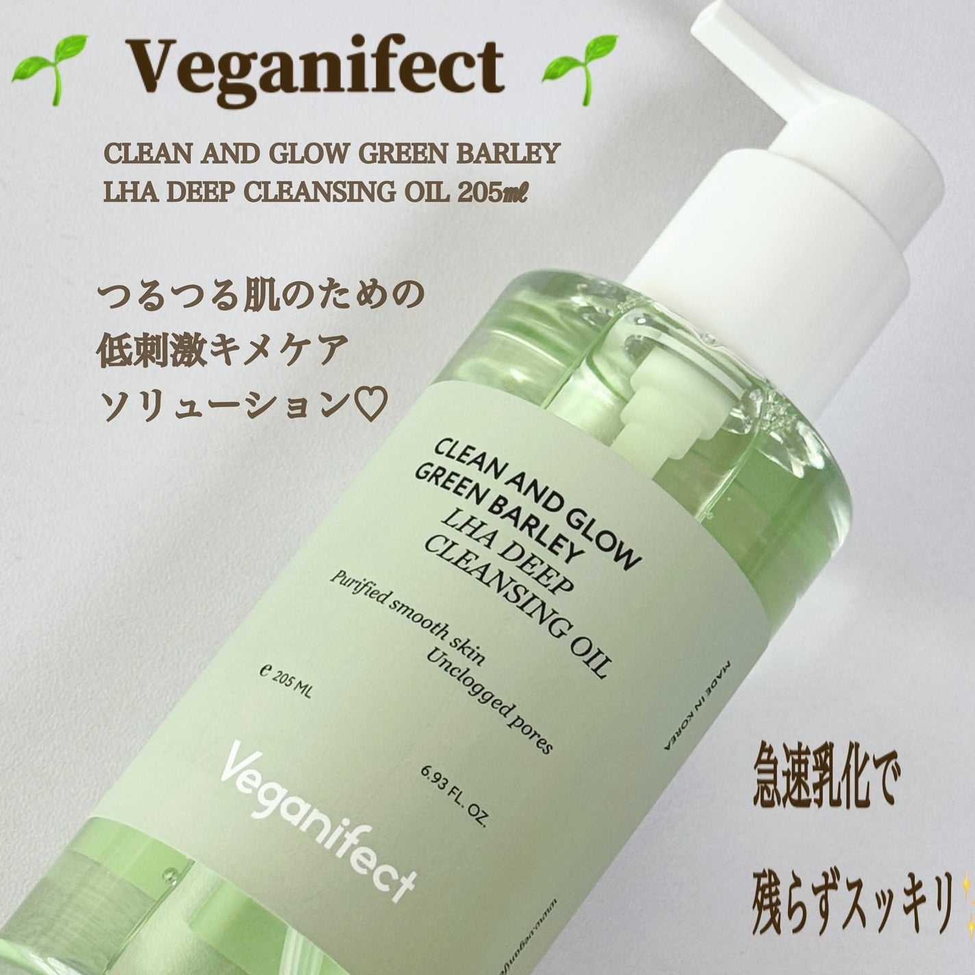 AYAKO¨̮♡⃛ on LIPS 「🌱Veganifect🌱CLEANANDGLOWGREEN..」(3枚目)