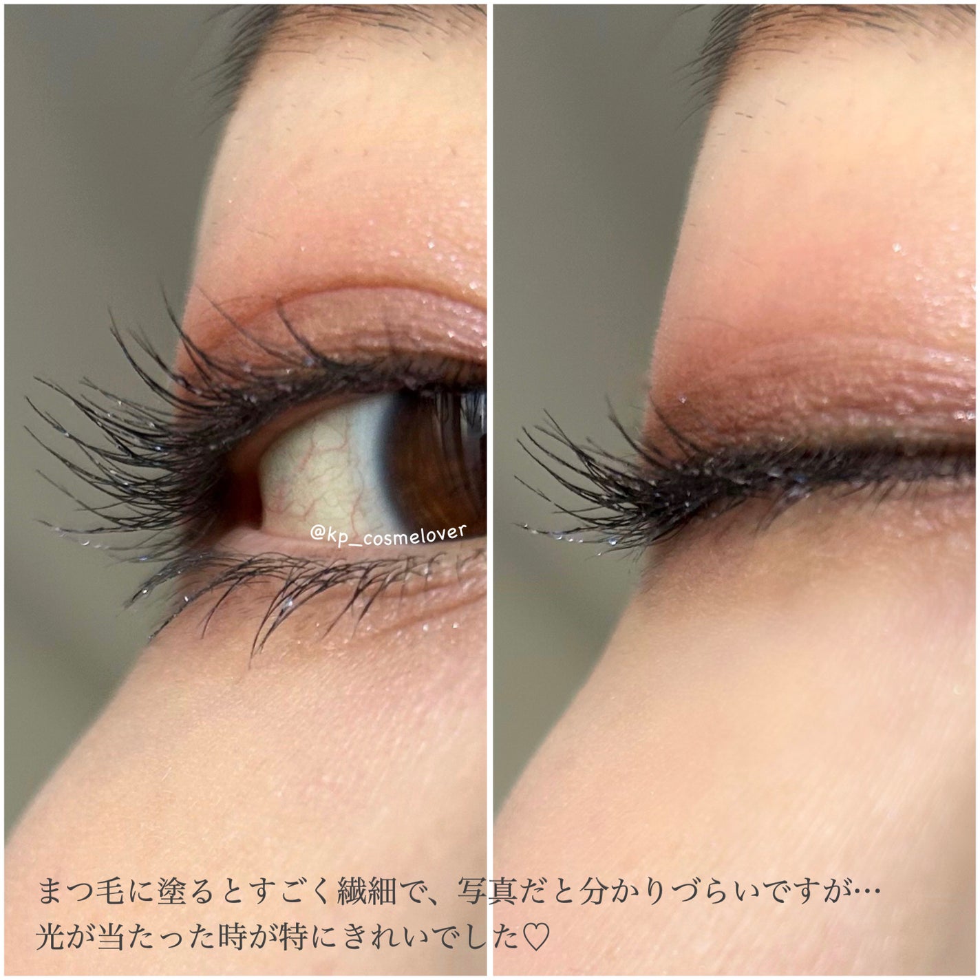 ラッシュダイヤモンド グリマー ユニコーンユートピア/JILL STUART/マスカラを使ったクチコミ(6枚目)