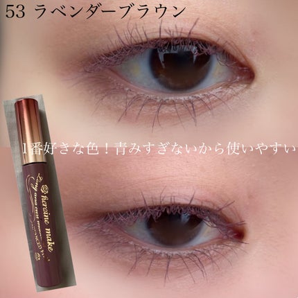 ロング&カールマスカラ アドバンストフィルム/ヒロインメイク/マスカラを使ったクチコミ(3枚目)