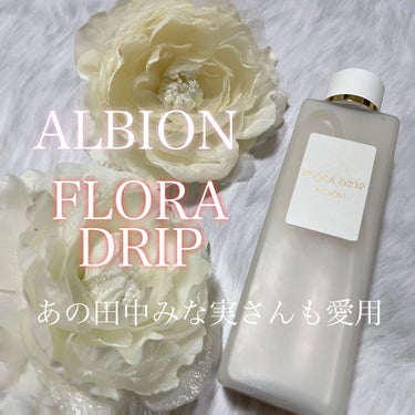 フローラドリップ 80ml/ALBION/化粧水を使ったクチコミ（1枚目）