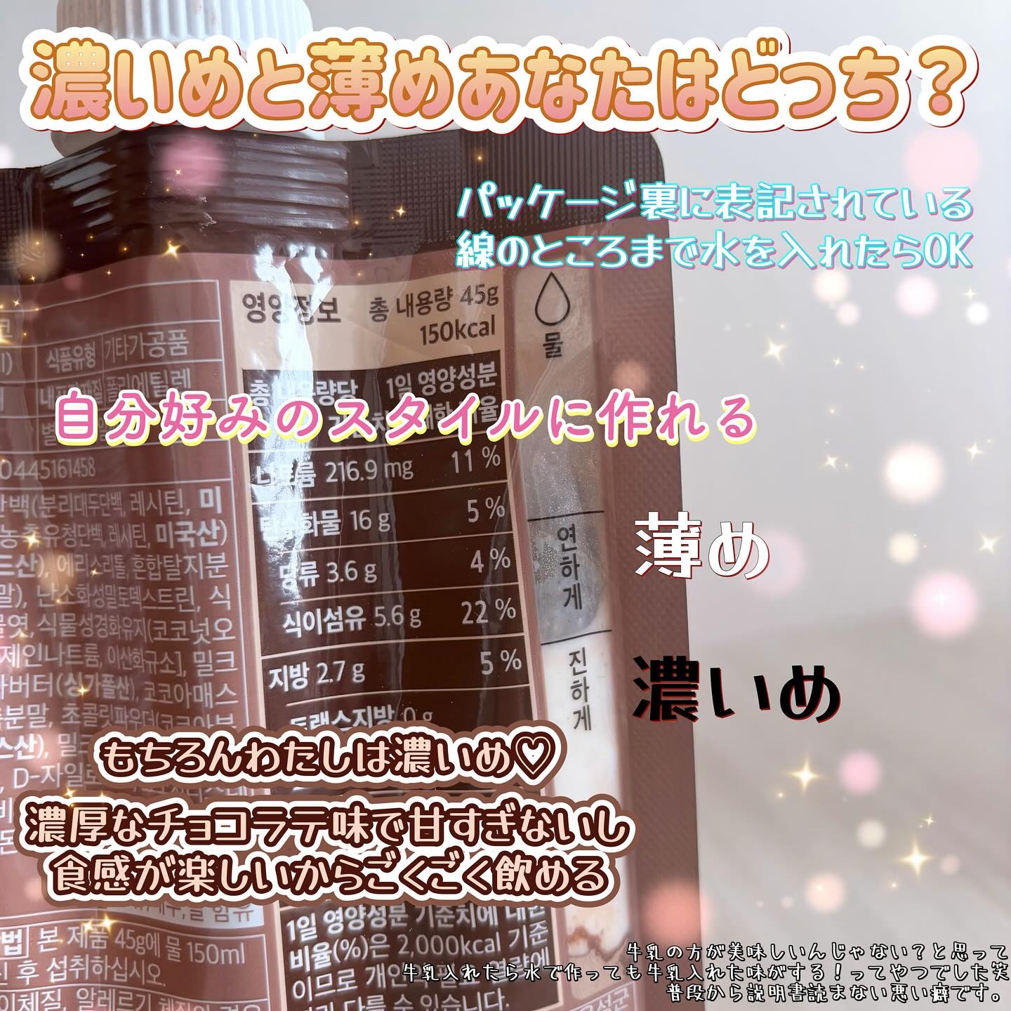 FLIMEAL プロテインシェイク/FLIMEAL/その他プロテインを使ったクチコミ（3枚目）