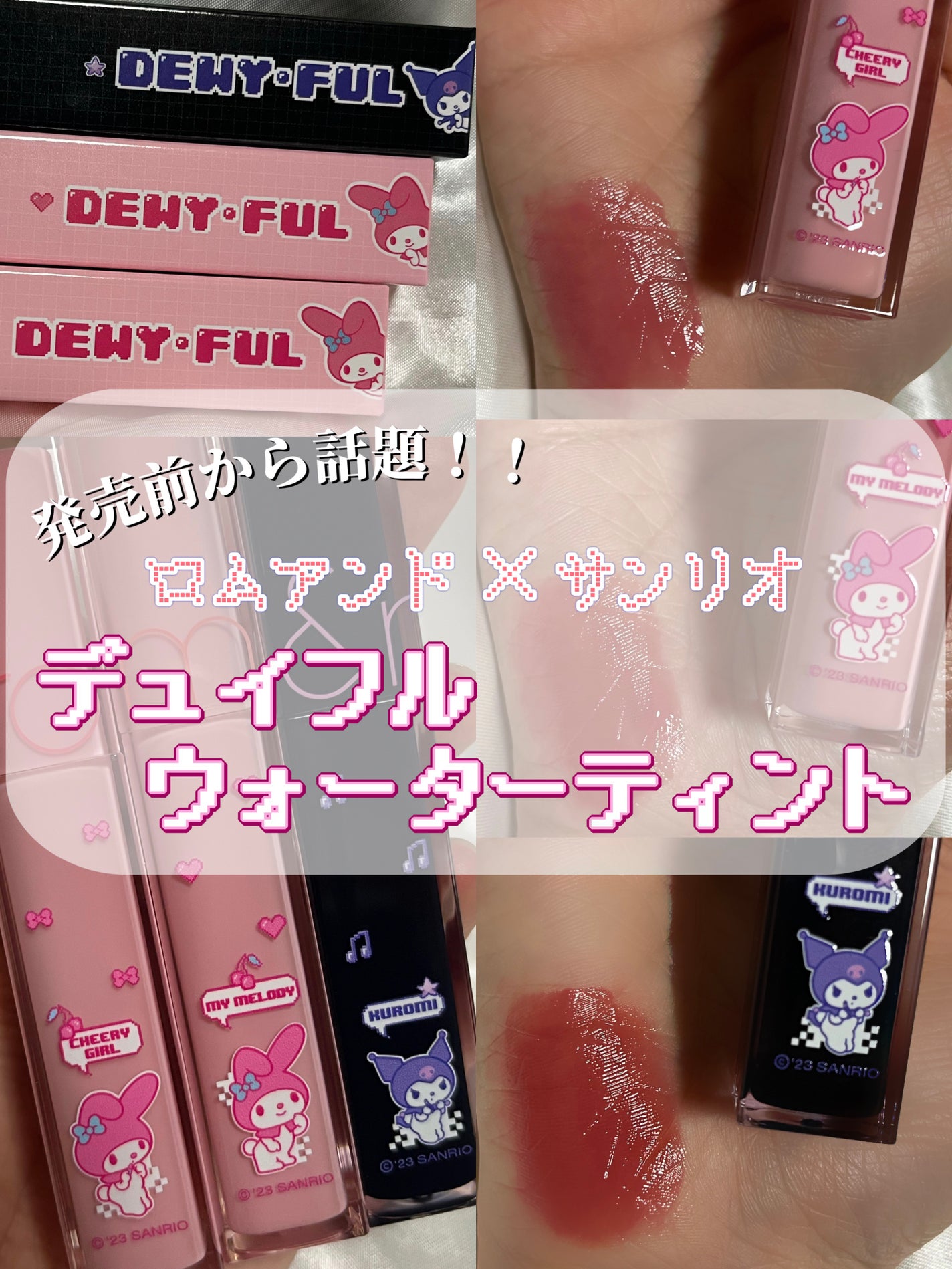 デュイフルウォーターティント/rom&nd/リップティントを使ったクチコミ(1枚目)