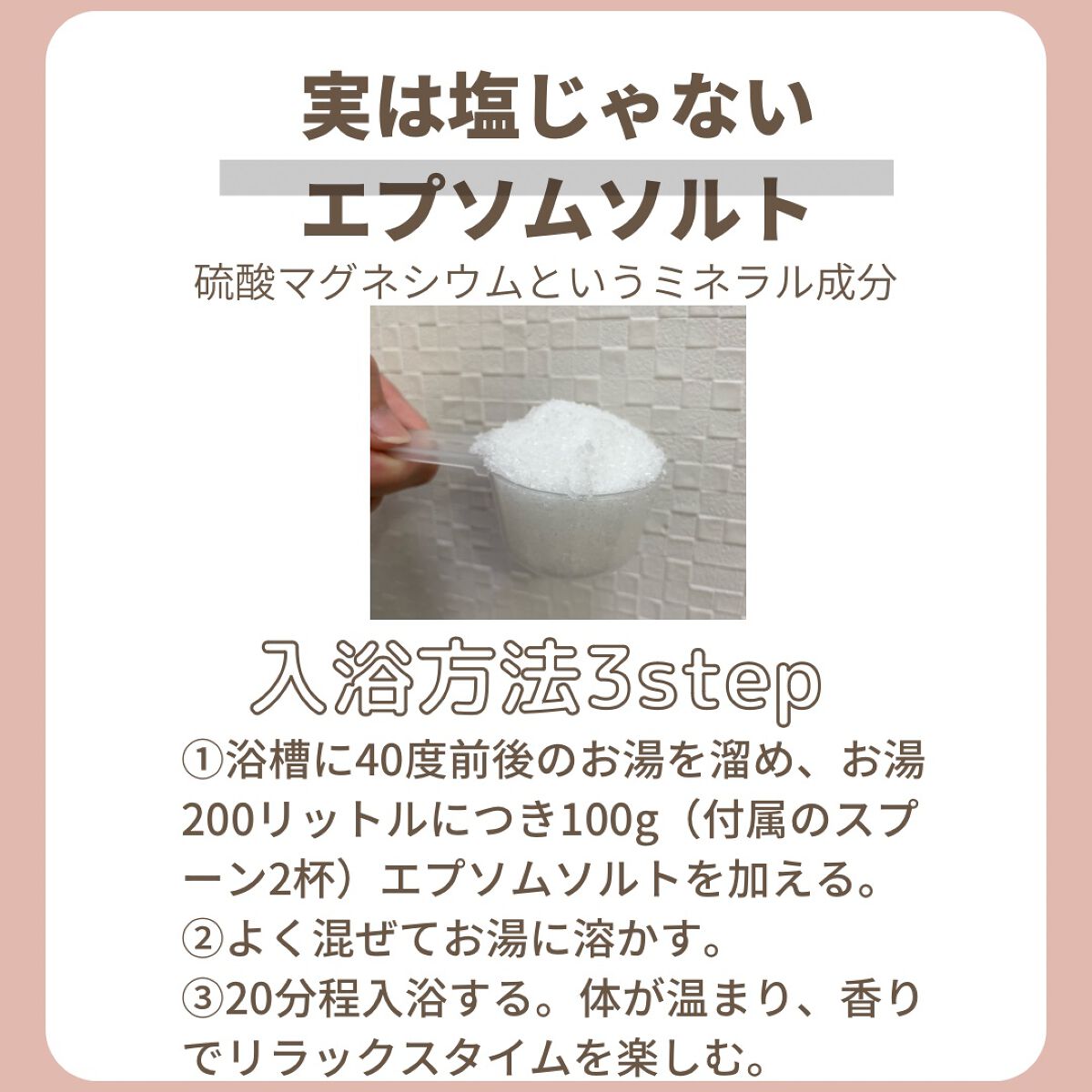 ティールズ 浴用化粧料ティールズEPソルトシアバター＆アーモンドオイルのクチコミ「美のススメ　@bino_susume  ではコスメやスキンケア情報をお届けしています🧁💕 

.....」（3枚目）