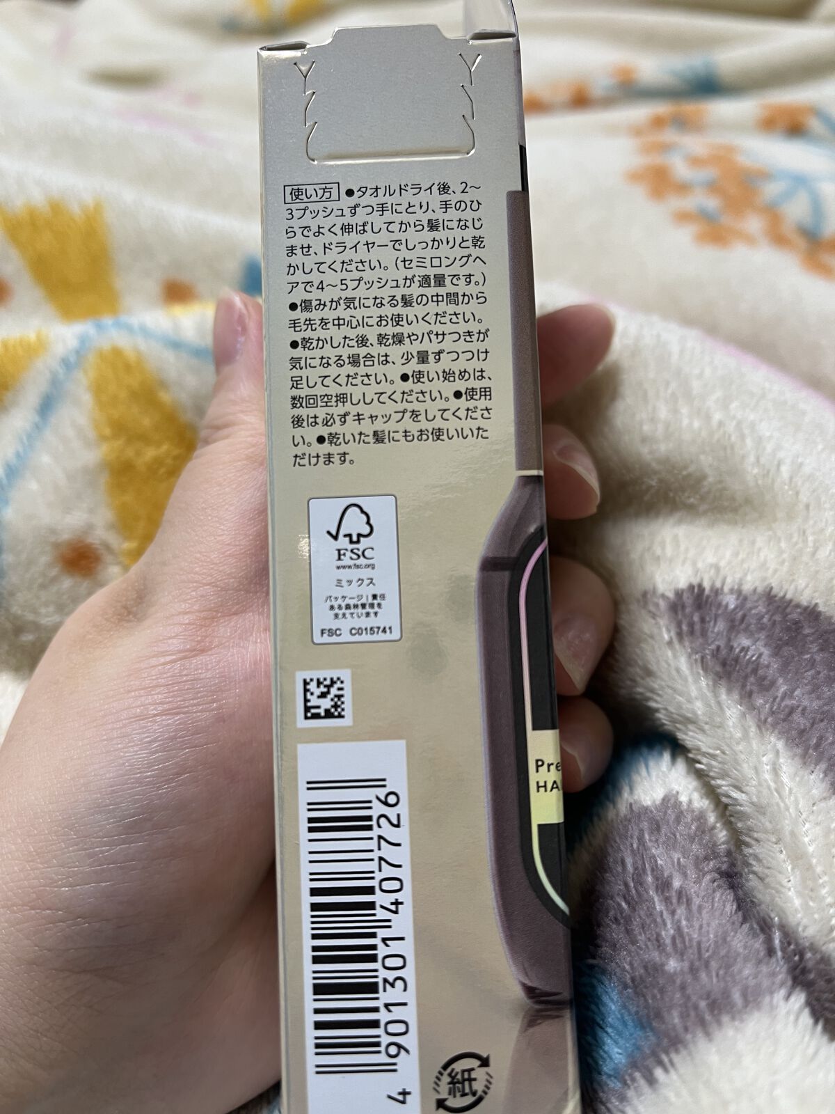 髪のキメ美容プレミアムヘアオイル/エッセンシャル/ヘアオイルを使ったクチコミ（3枚目）