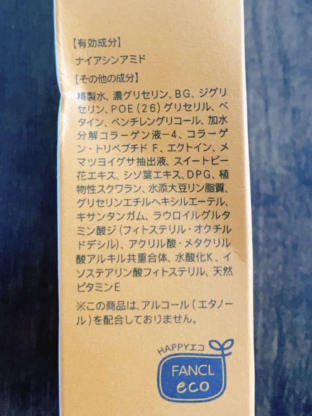 エンリッチプラス 化粧液Ⅱ しっとり ＜医薬部外品＞/ファンケル/化粧水を使ったクチコミ（3枚目）
