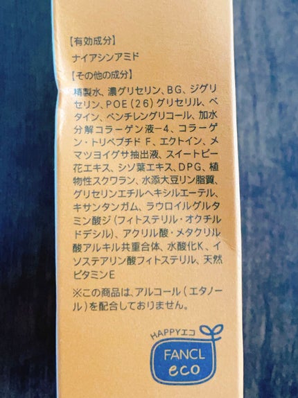 エンリッチプラス 化粧液Ⅱ しっとり <医薬部外品>/ファンケル/化粧水を使ったクチコミ(3枚目)