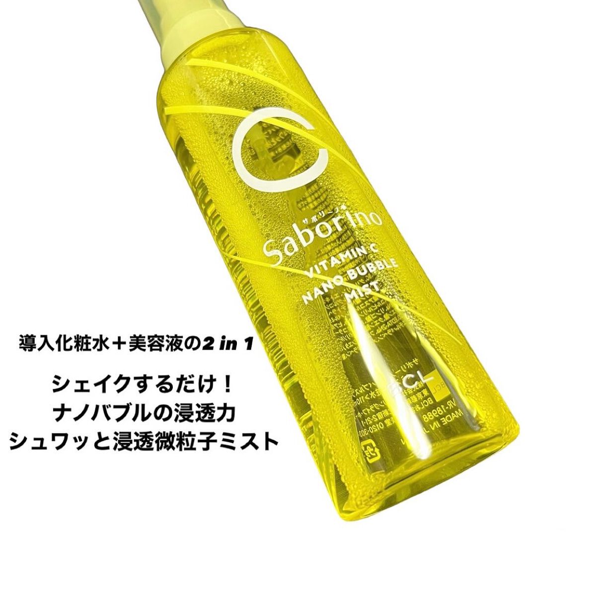 目ざまシート ビタットC/サボリーノ/シートマスク・パックを使ったクチコミ(2枚目)